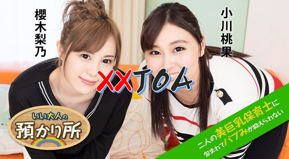 자막 Caribbeancom-112120-001 오가와 모모카& 사쿠라기 리노